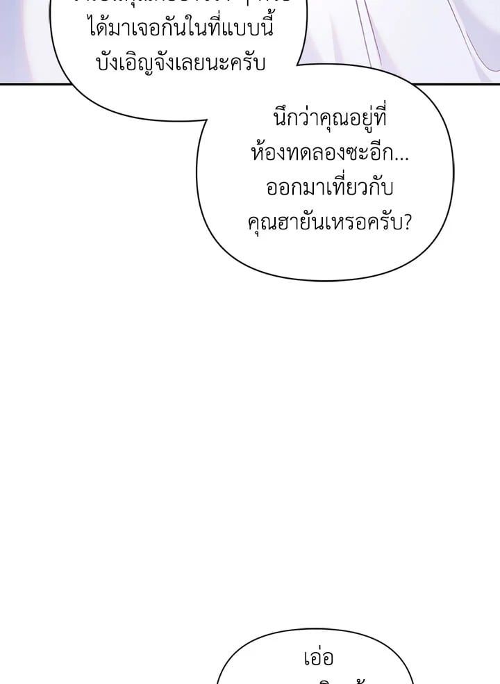 Regressor Instruction Manual ตอนที่ 49 144