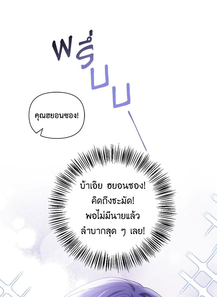 Regressor Instruction Manual ตอนที่ 49 142