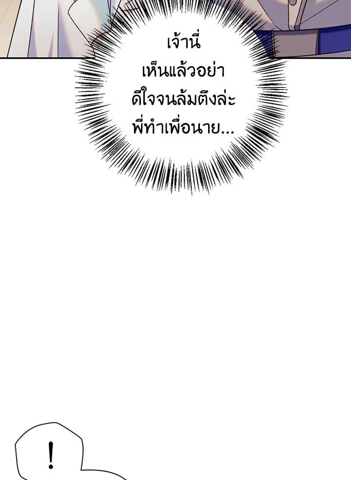 Regressor Instruction Manual ตอนที่ 49 146