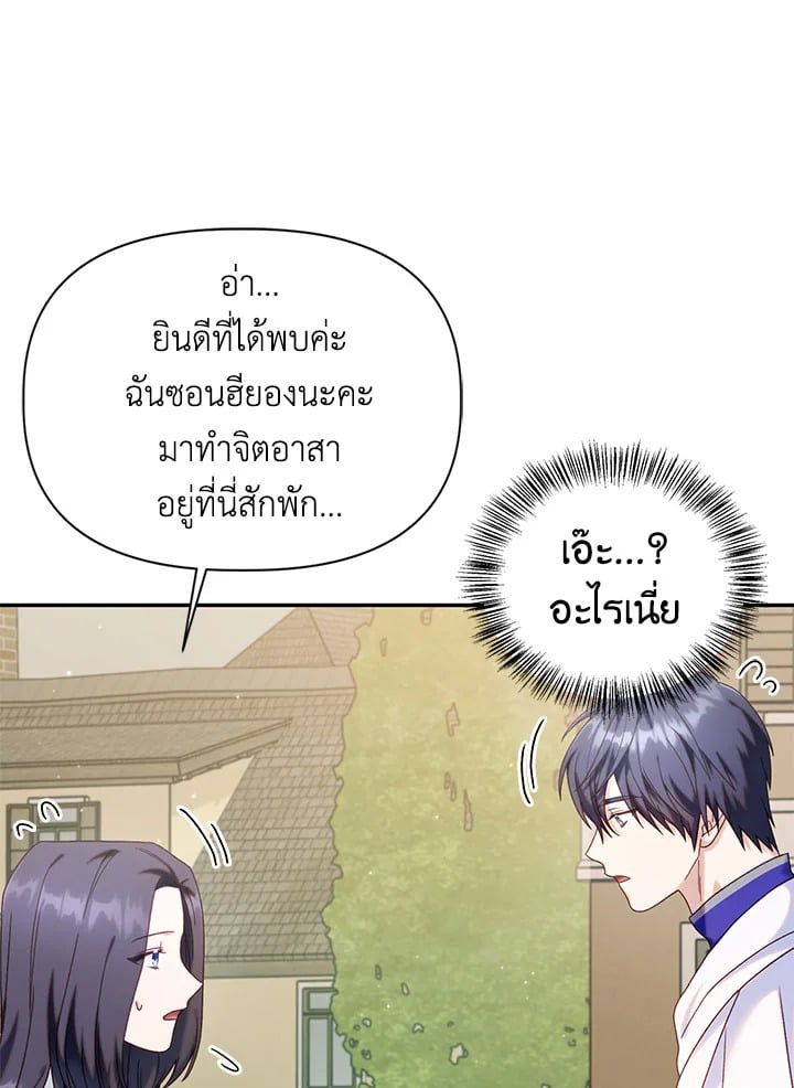 Regressor Instruction Manual ตอนที่ 50 1