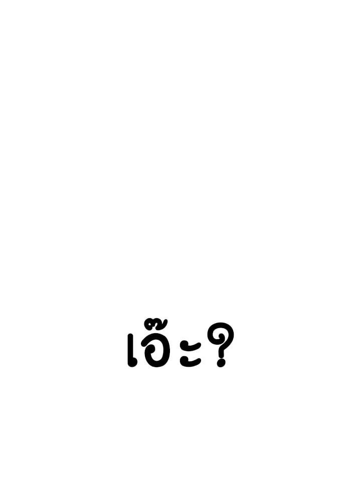 Regressor Instruction Manual ตอนที่ 49 151