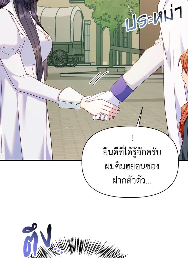 Regressor Instruction Manual ตอนที่ 50 2