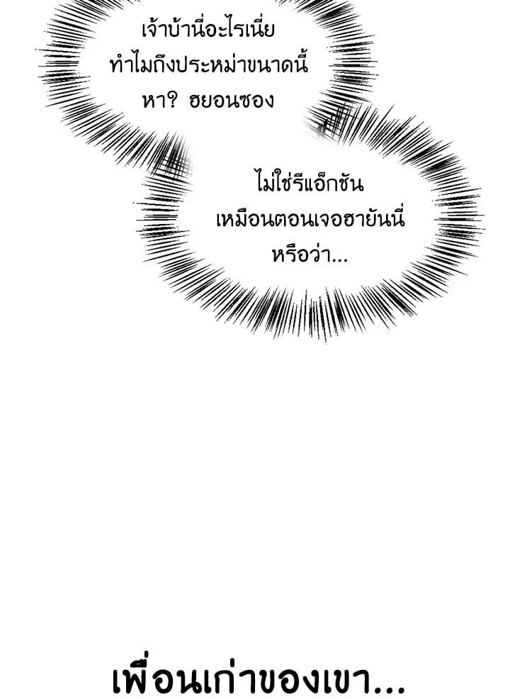 Regressor Instruction Manual ตอนที่ 50 3