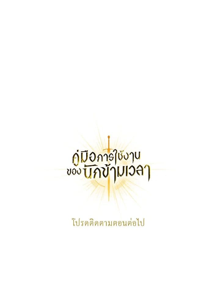 Regressor Instruction Manual ตอนที่ 49 152