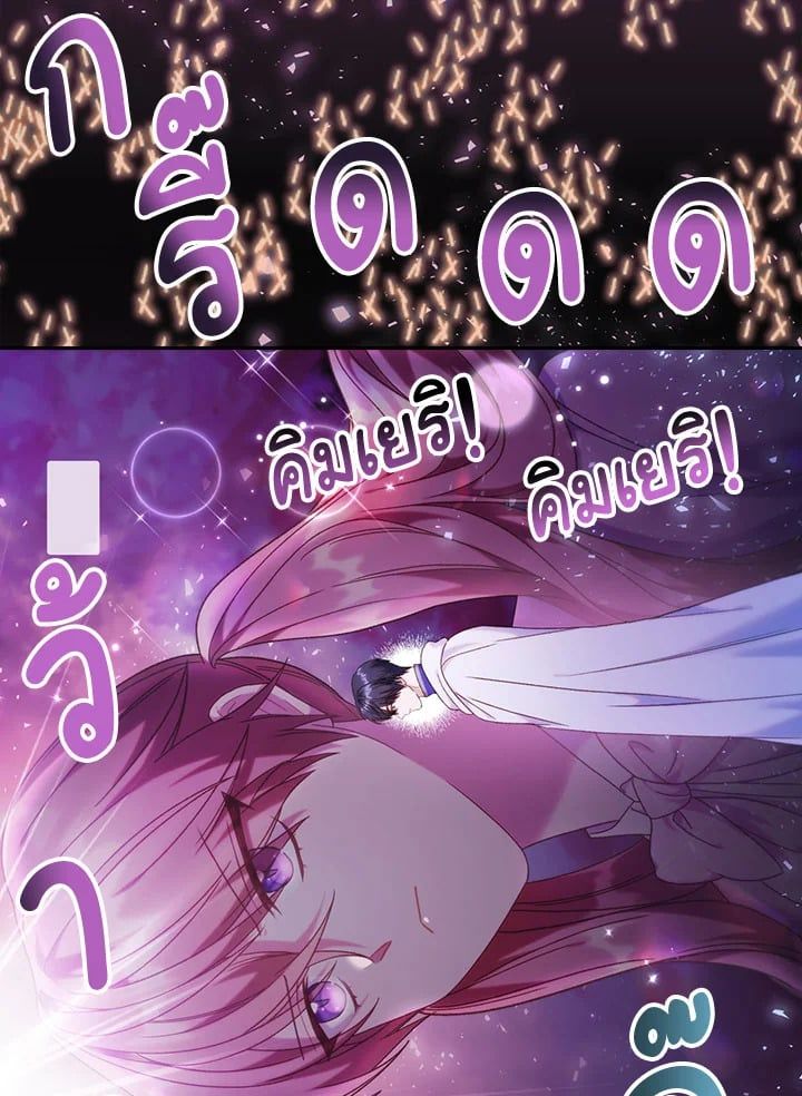 Regressor Instruction Manual ตอนที่ 50 17