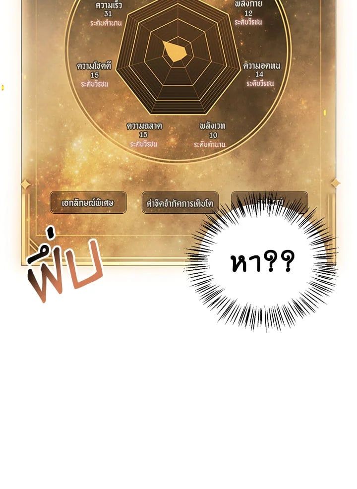 Regressor Instruction Manual ตอนที่ 50 9