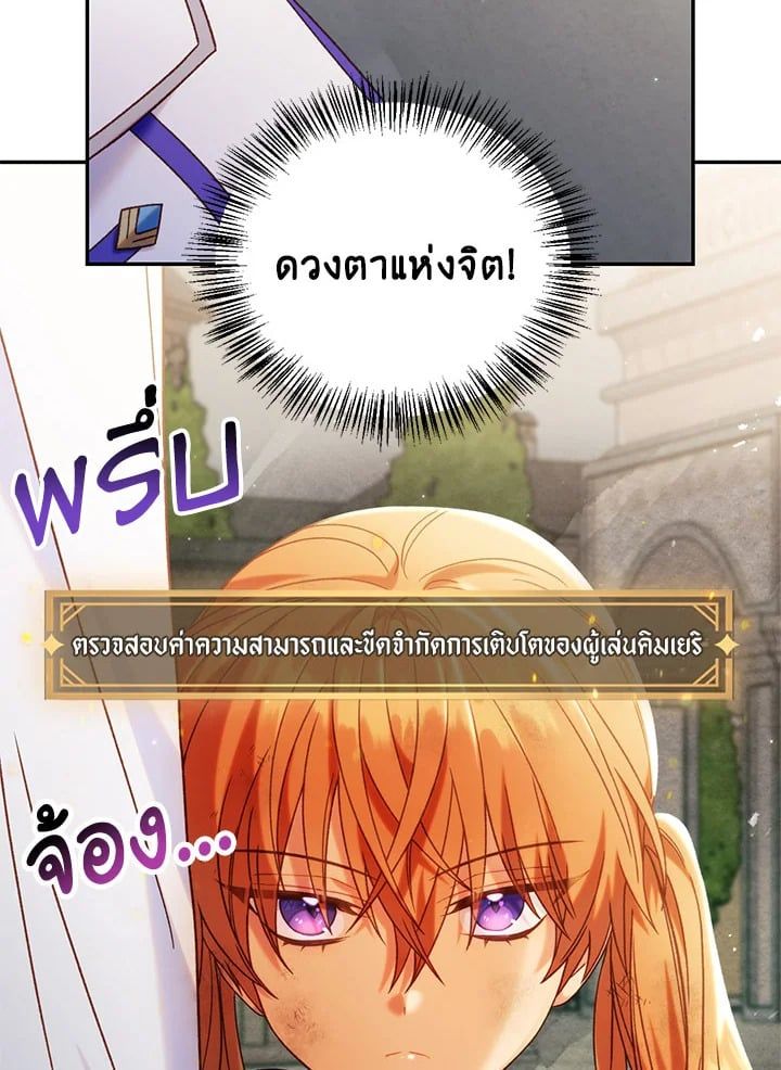 Regressor Instruction Manual ตอนที่ 50 7
