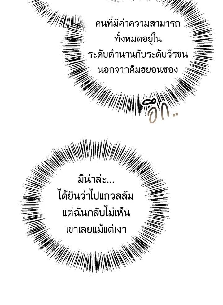 Regressor Instruction Manual ตอนที่ 50 11