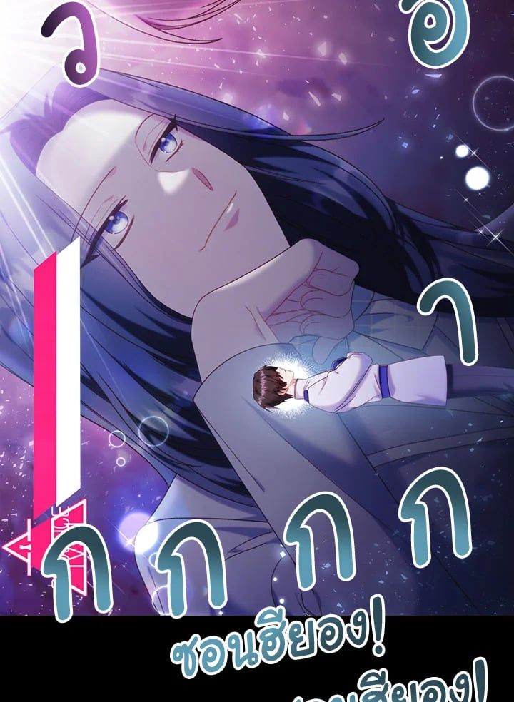 Regressor Instruction Manual ตอนที่ 50 18