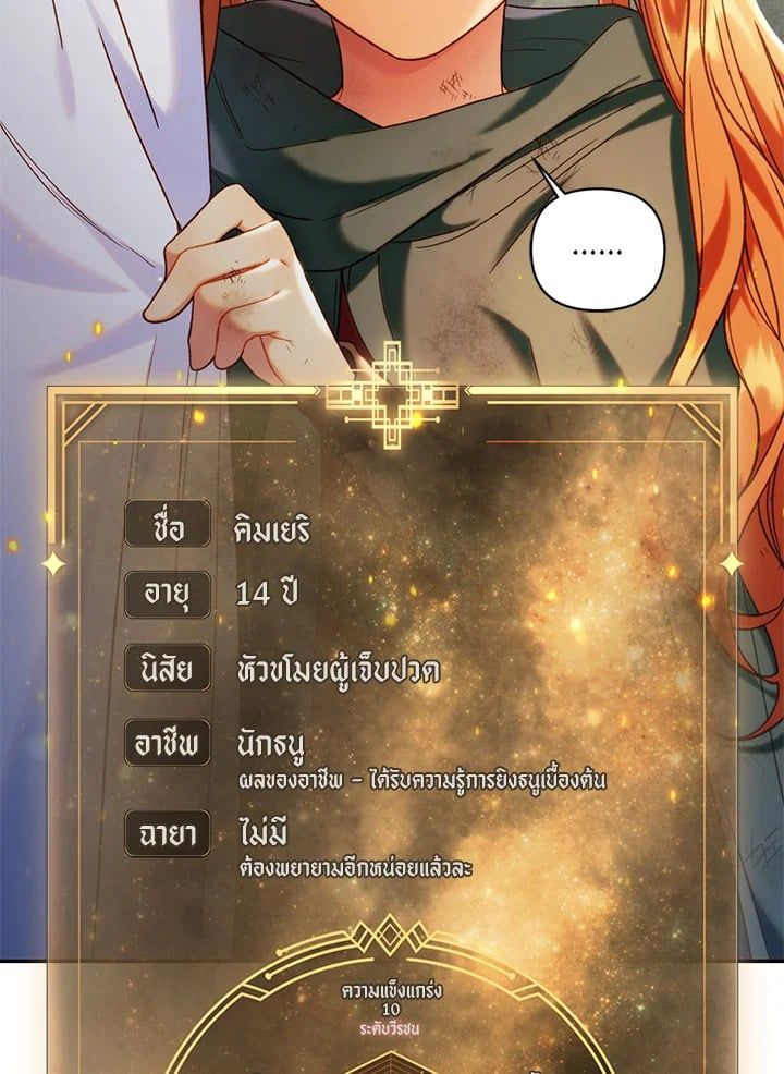 Regressor Instruction Manual ตอนที่ 50 8