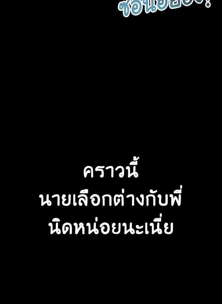 Regressor Instruction Manual ตอนที่ 50 19