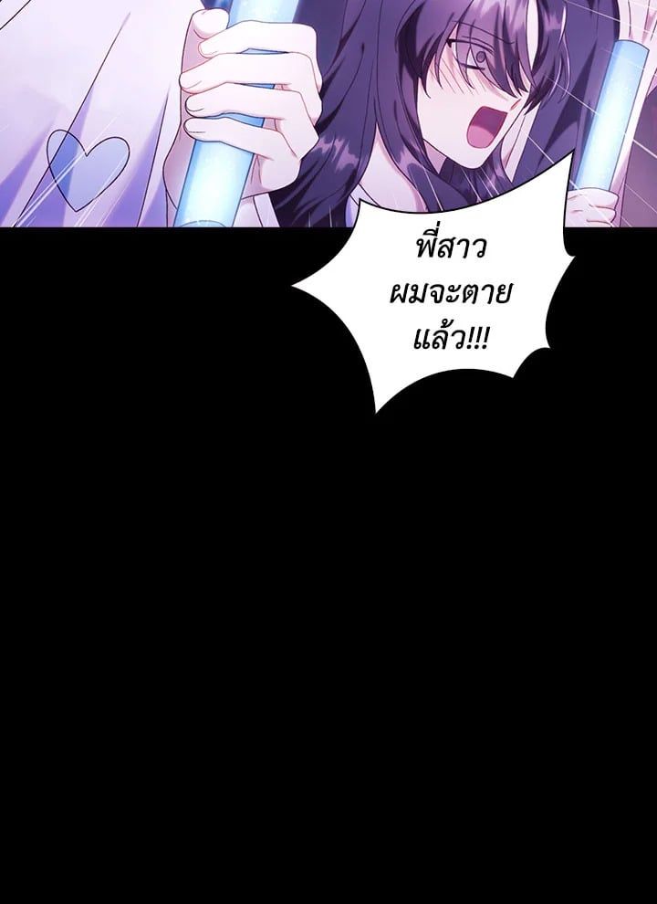 Regressor Instruction Manual ตอนที่ 50 29