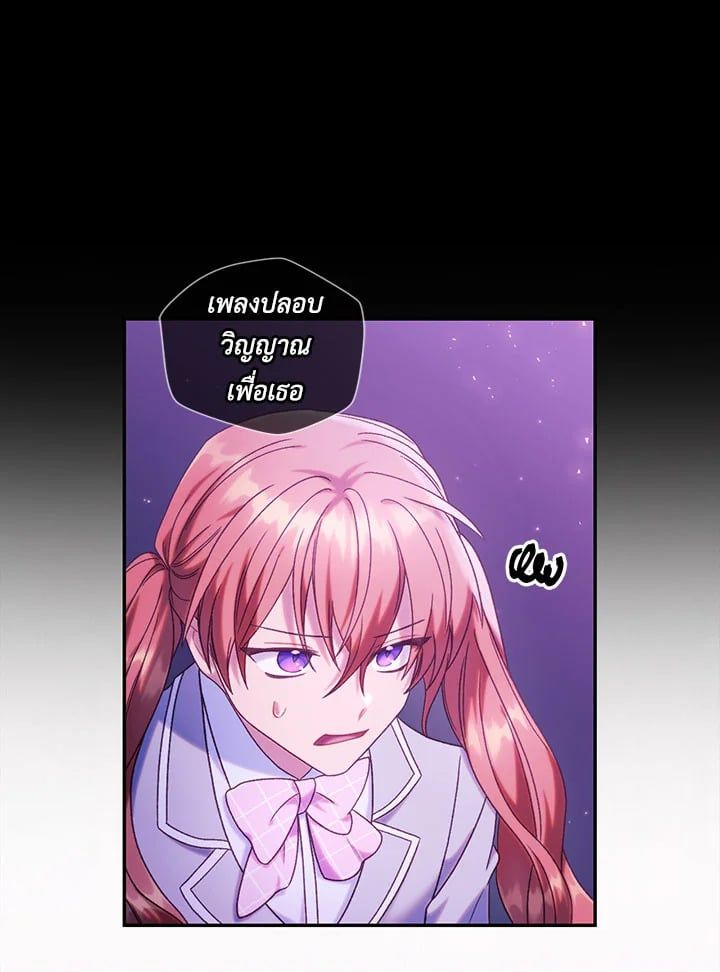 Regressor Instruction Manual ตอนที่ 50 30