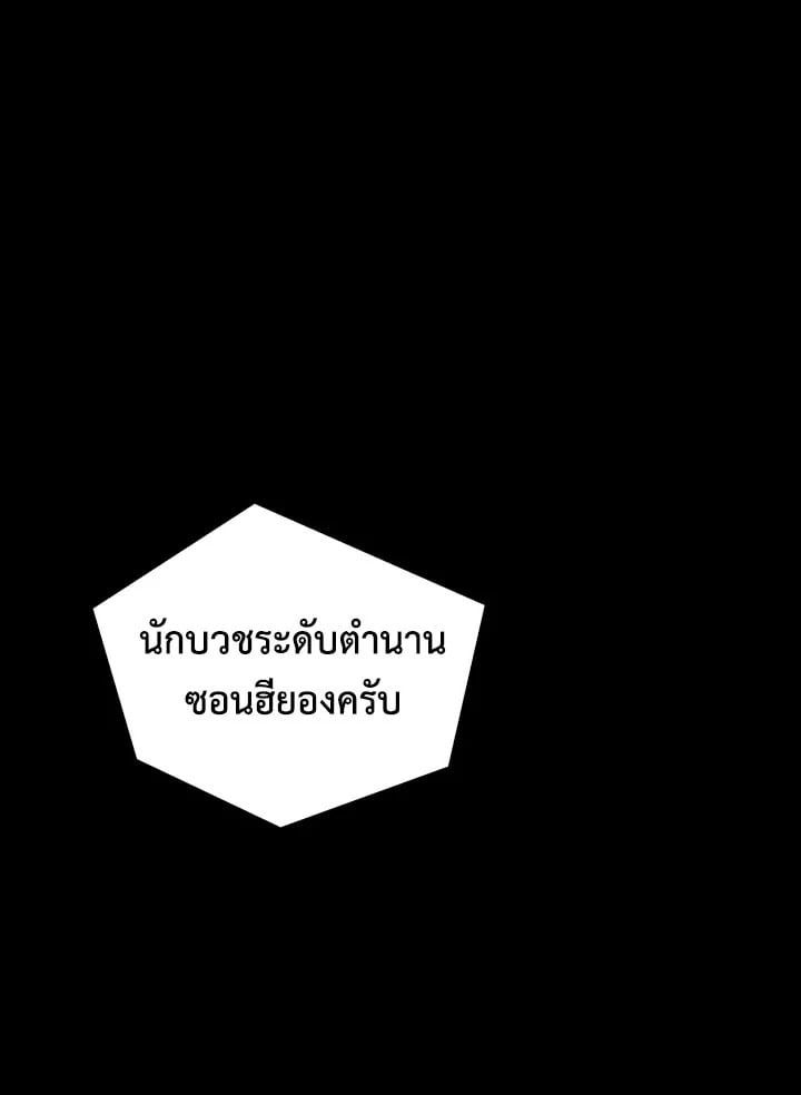 Regressor Instruction Manual ตอนที่ 50 20