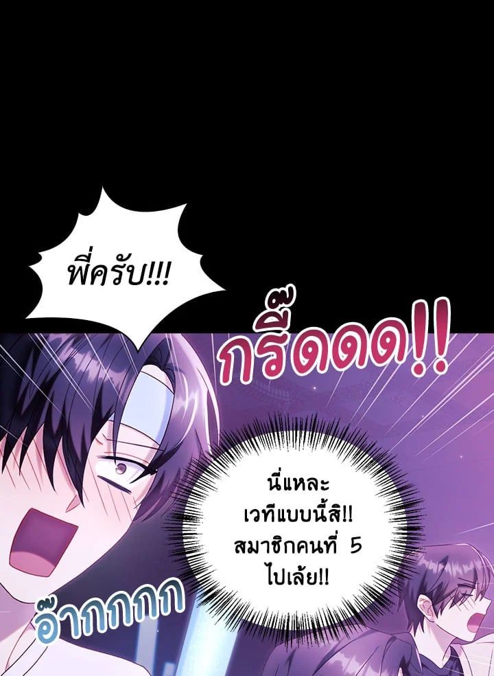 Regressor Instruction Manual ตอนที่ 50 28