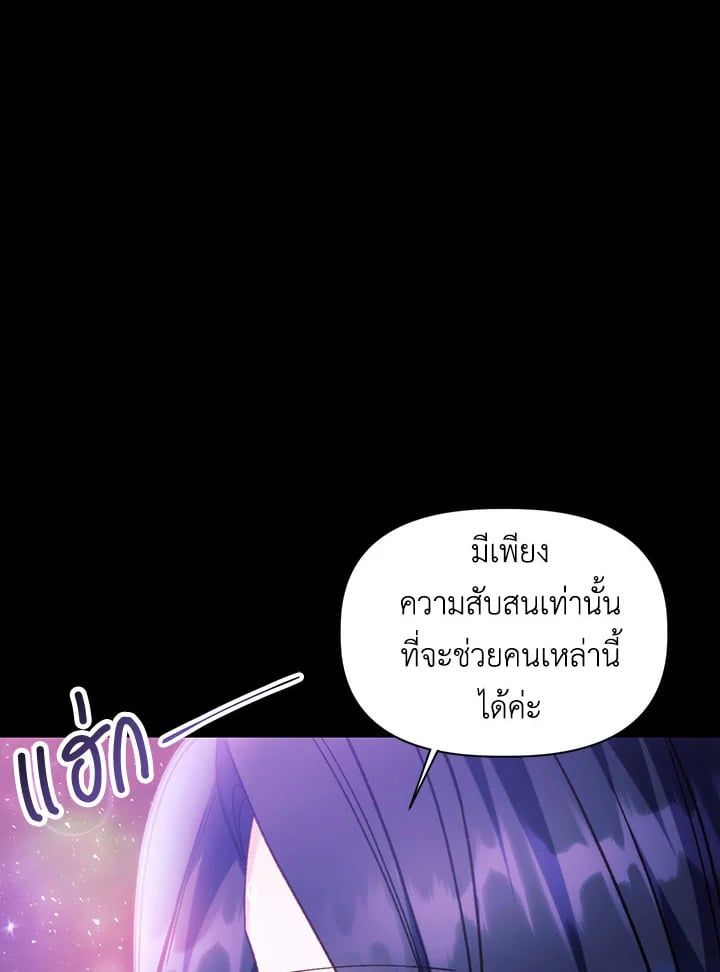 Regressor Instruction Manual ตอนที่ 50 33