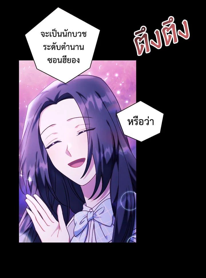 Regressor Instruction Manual ตอนที่ 50 38