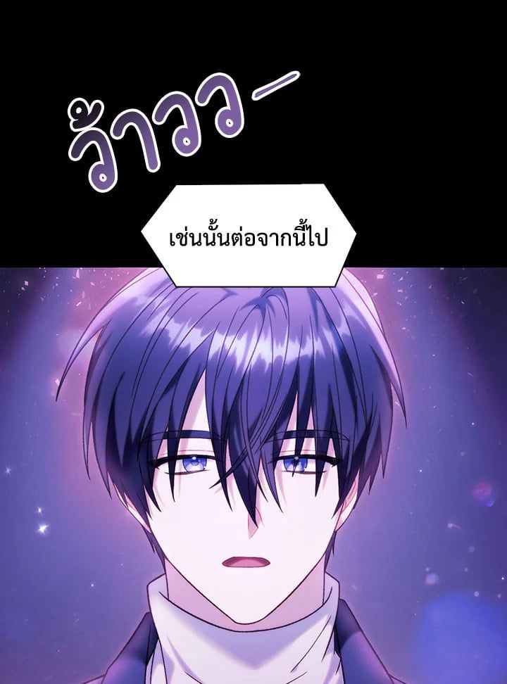 Regressor Instruction Manual ตอนที่ 50 36