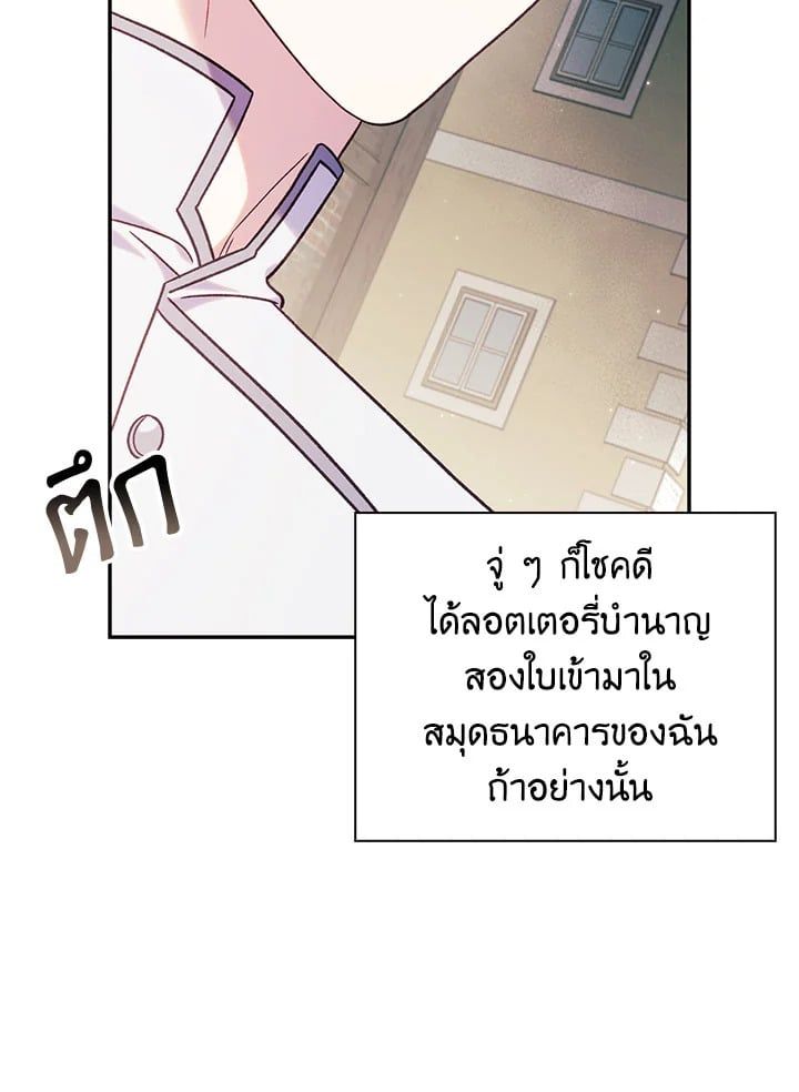 Regressor Instruction Manual ตอนที่ 50 54