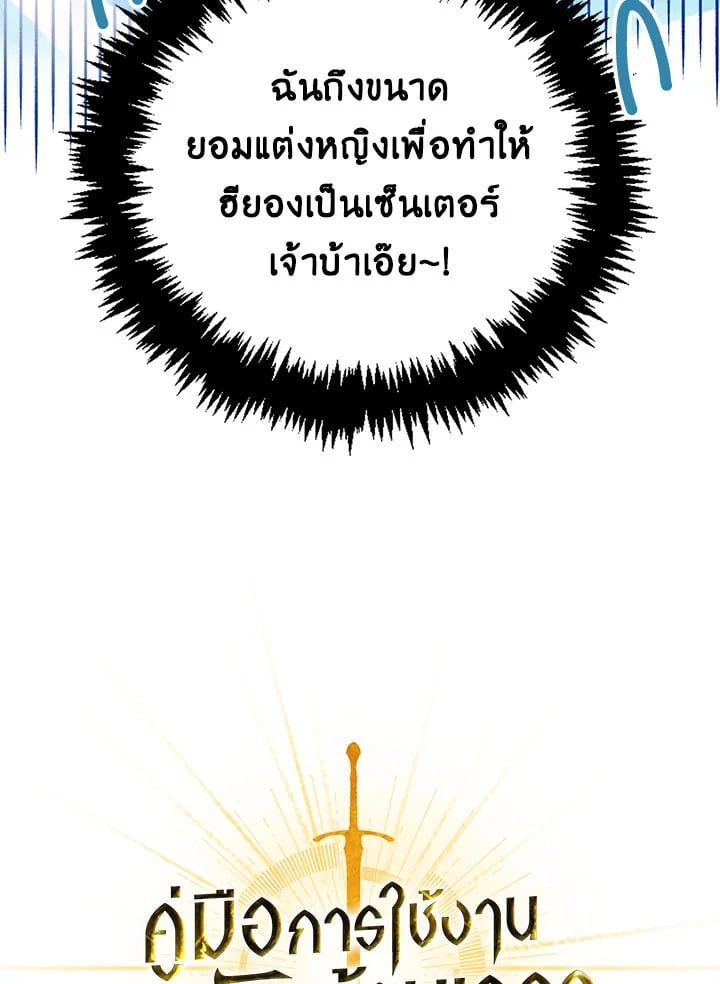 Regressor Instruction Manual ตอนที่ 50 49