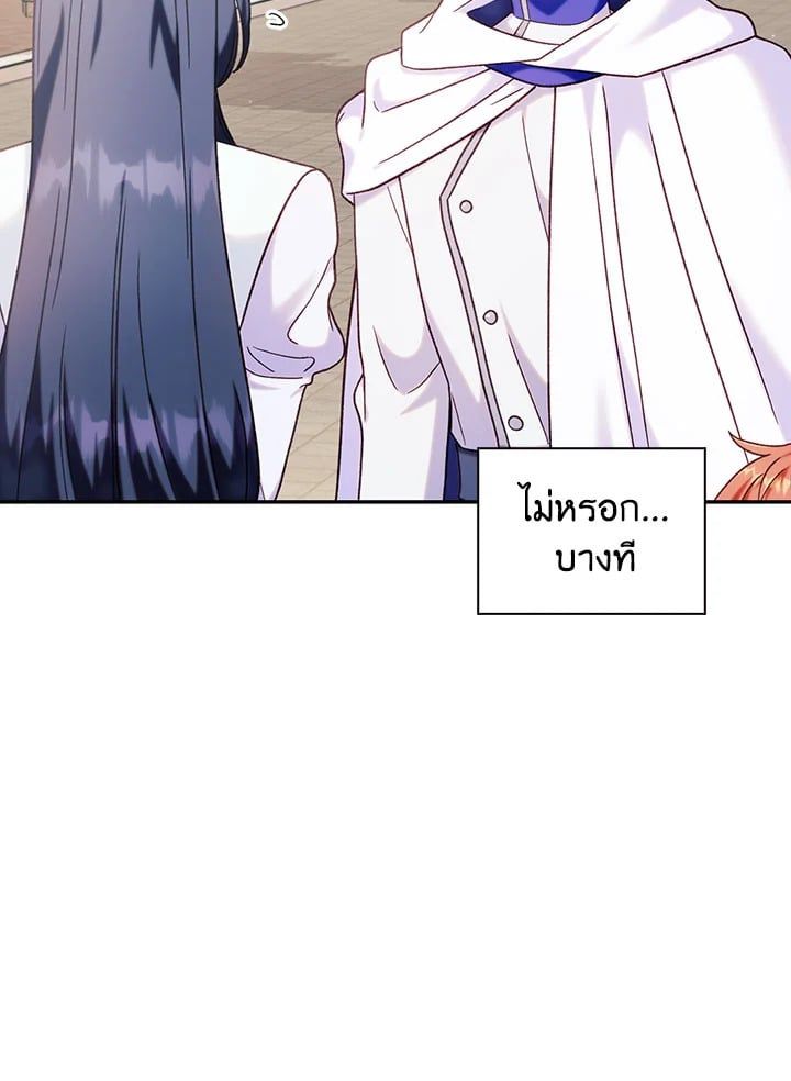 Regressor Instruction Manual ตอนที่ 50 52
