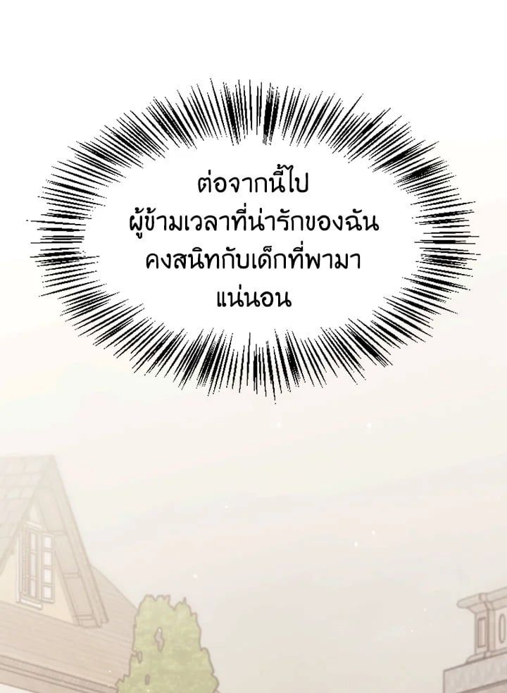 Regressor Instruction Manual ตอนที่ 50 55