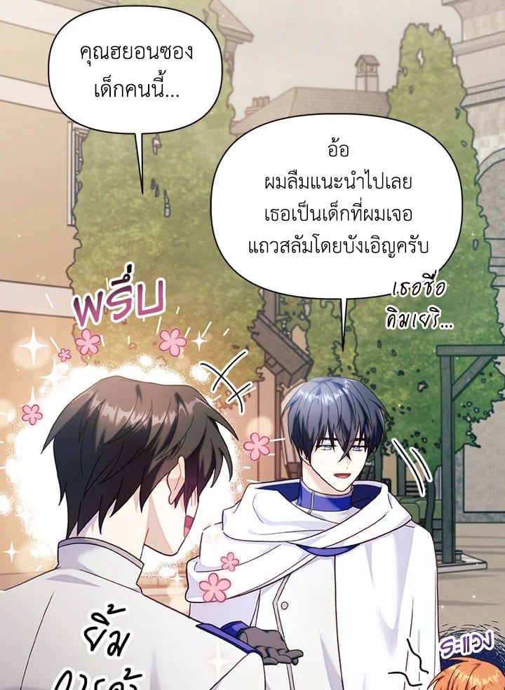 Regressor Instruction Manual ตอนที่ 50 56
