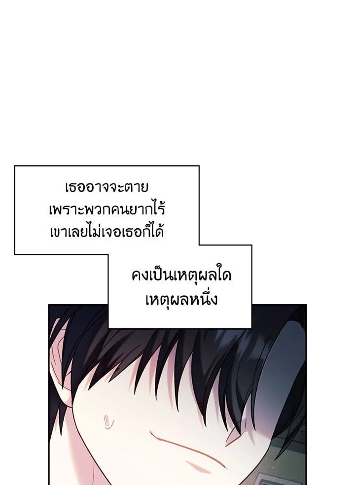 Regressor Instruction Manual ตอนที่ 50 53