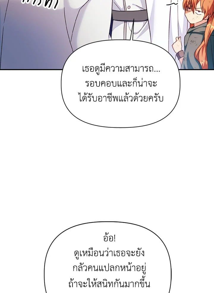 Regressor Instruction Manual ตอนที่ 50 57