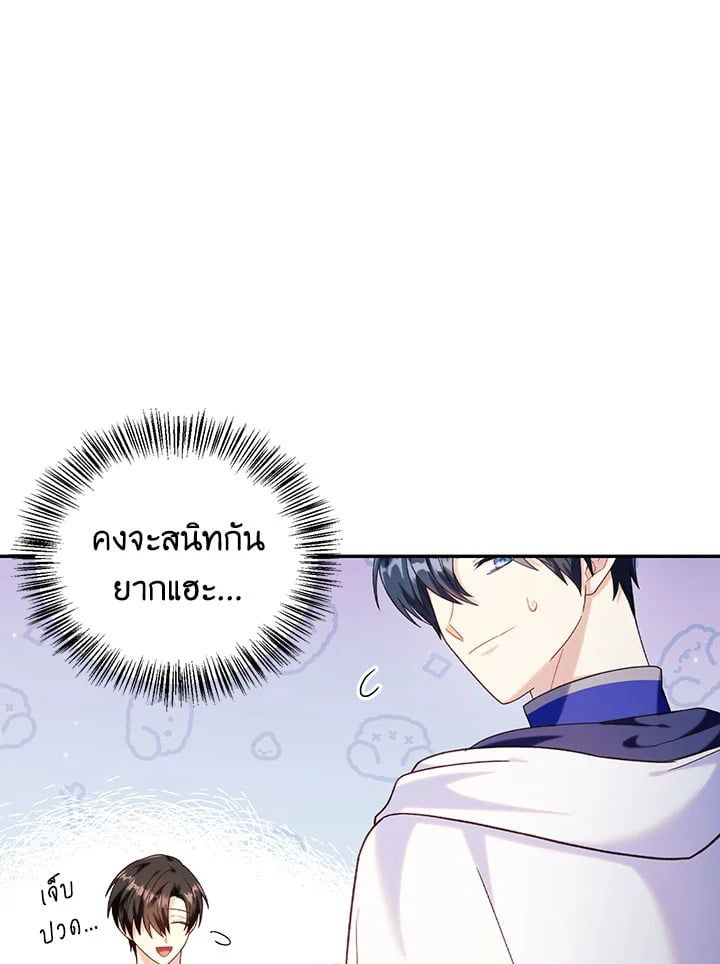 Regressor Instruction Manual ตอนที่ 50 60