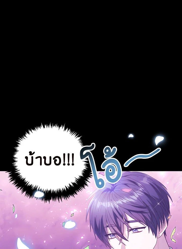 Regressor Instruction Manual ตอนที่ 50 46
