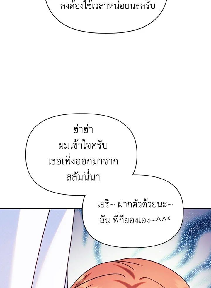 Regressor Instruction Manual ตอนที่ 50 58