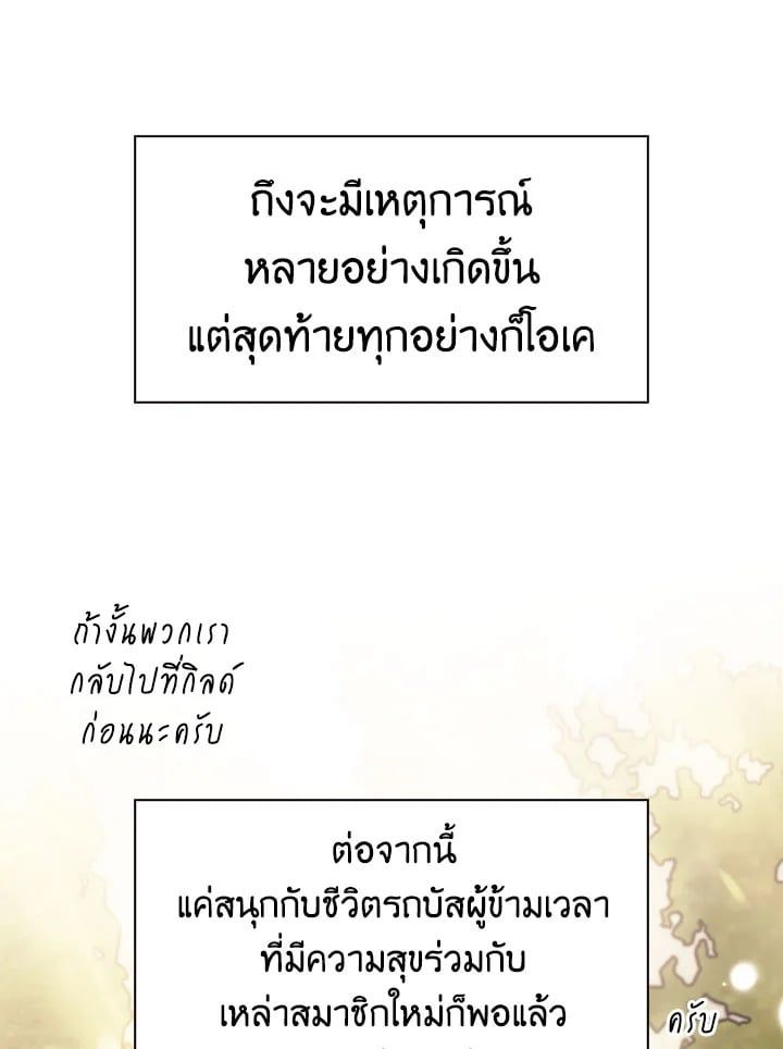 Regressor Instruction Manual ตอนที่ 50 66