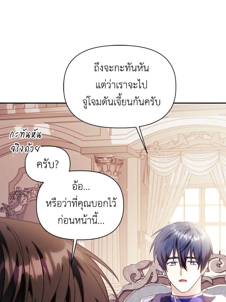 Regressor Instruction Manual ตอนที่ 50 78
