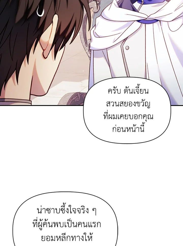 Regressor Instruction Manual ตอนที่ 50 79