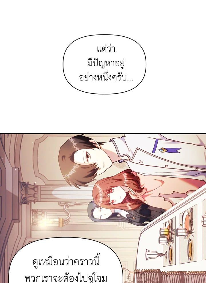Regressor Instruction Manual ตอนที่ 50 81
