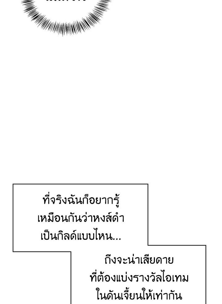 Regressor Instruction Manual ตอนที่ 50 88