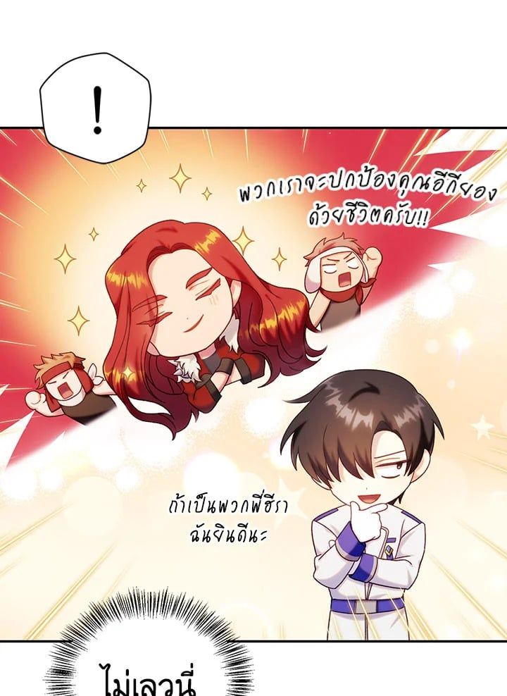 Regressor Instruction Manual ตอนที่ 50 87