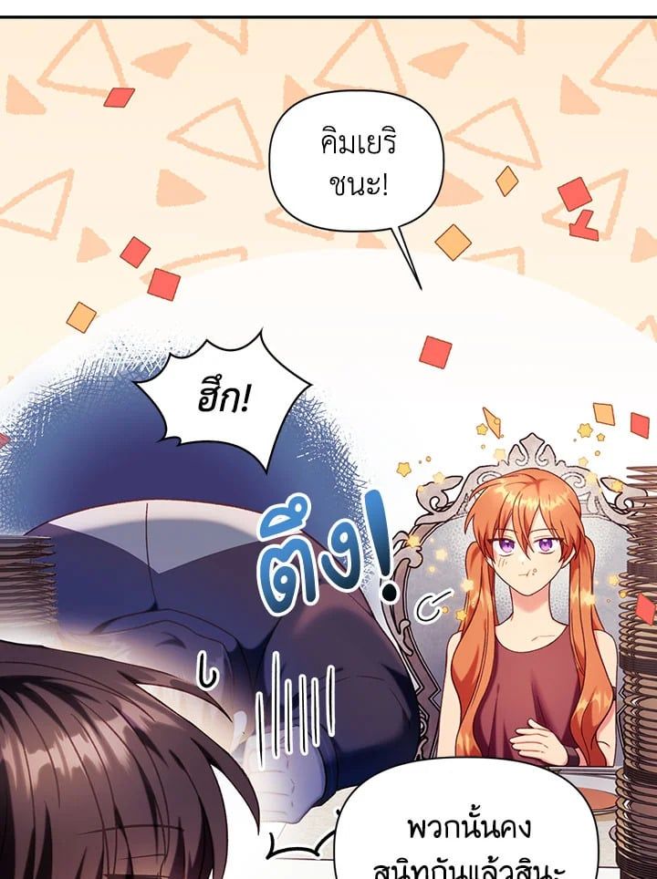 Regressor Instruction Manual ตอนที่ 50 76