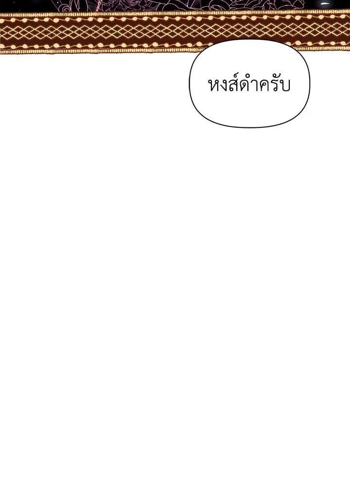 Regressor Instruction Manual ตอนที่ 50 86