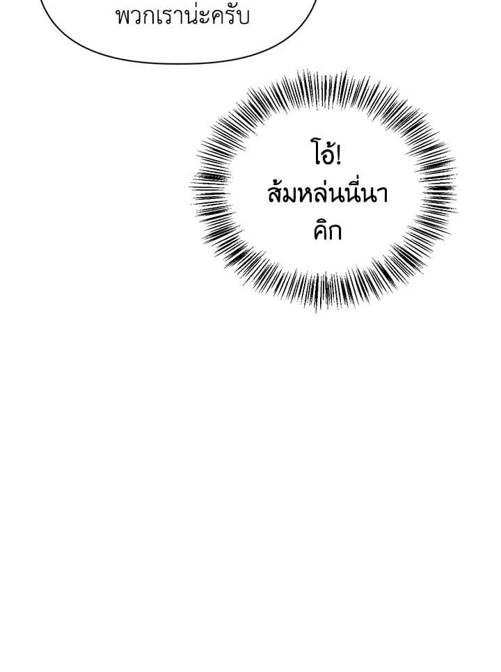 Regressor Instruction Manual ตอนที่ 50 80