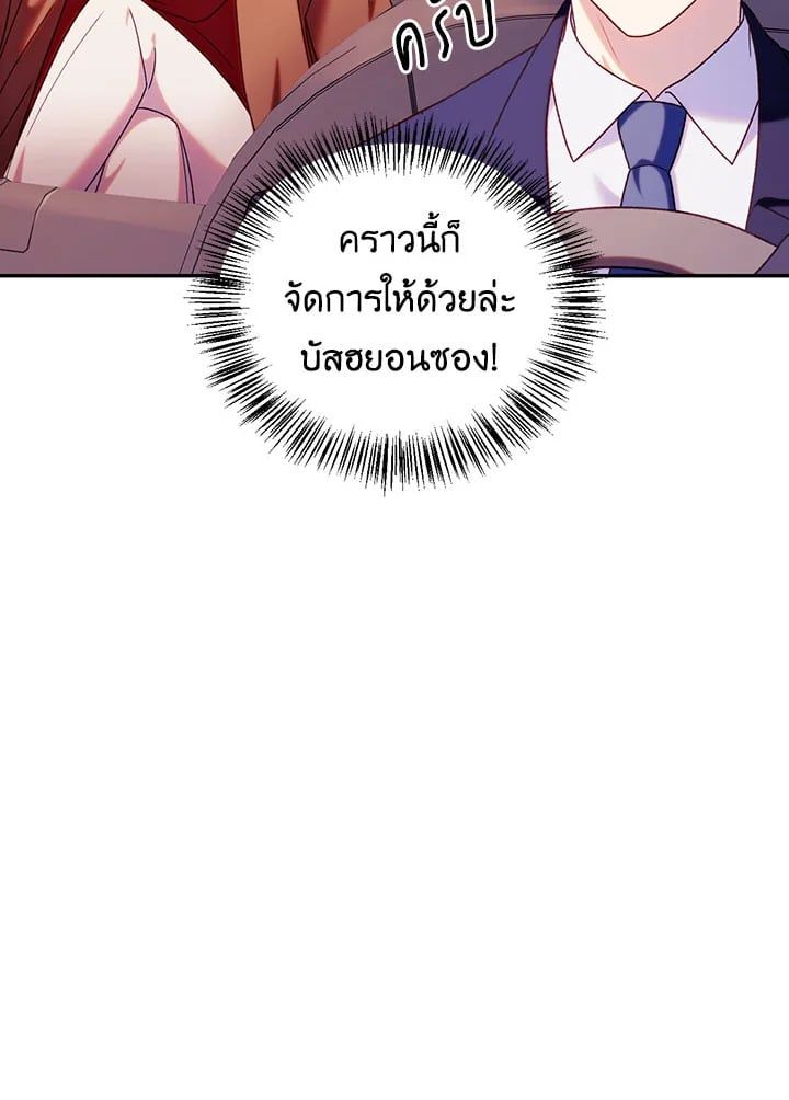 Regressor Instruction Manual ตอนที่ 50 98