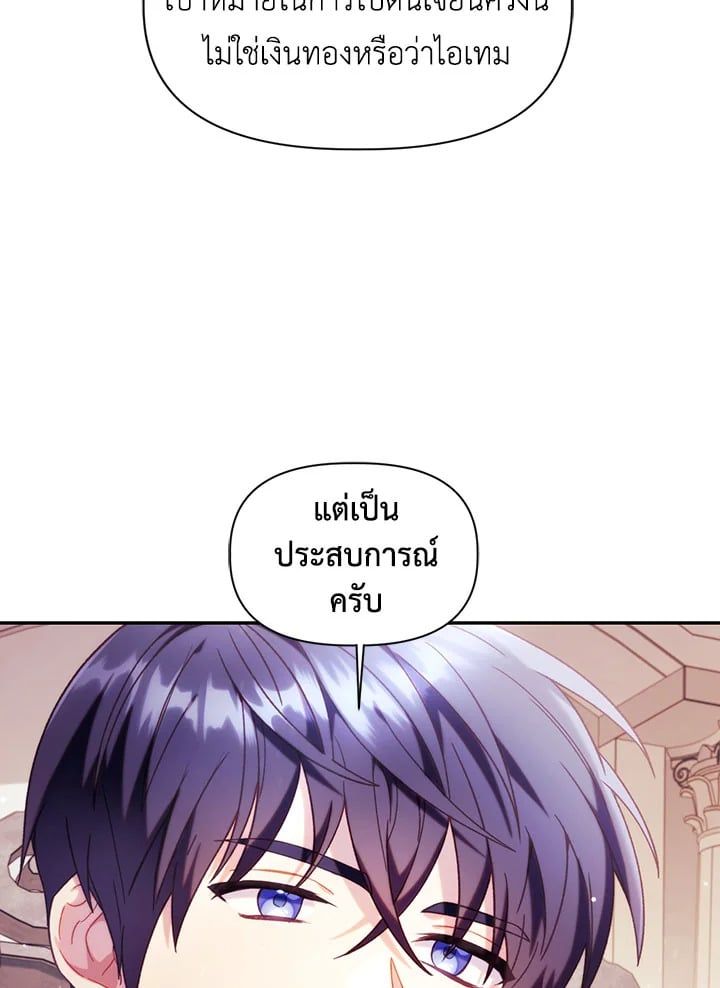 Regressor Instruction Manual ตอนที่ 50 93