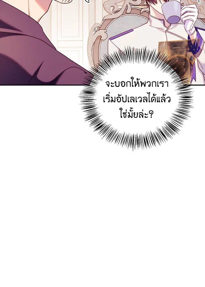 Regressor Instruction Manual ตอนที่ 50 96