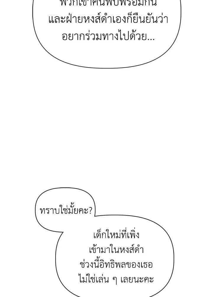 Regressor Instruction Manual ตอนที่ 50 102