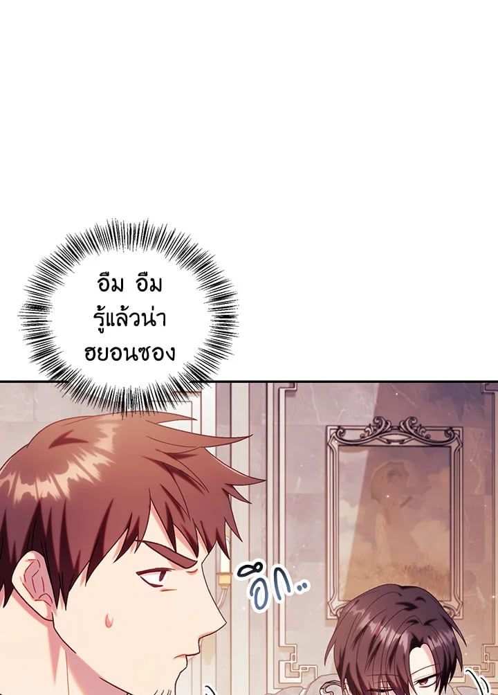 Regressor Instruction Manual ตอนที่ 50 95