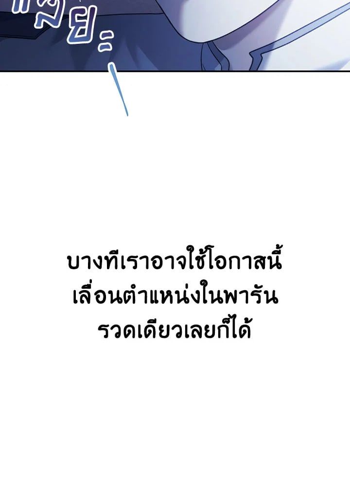Regressor Instruction Manual ตอนที่ 50 90