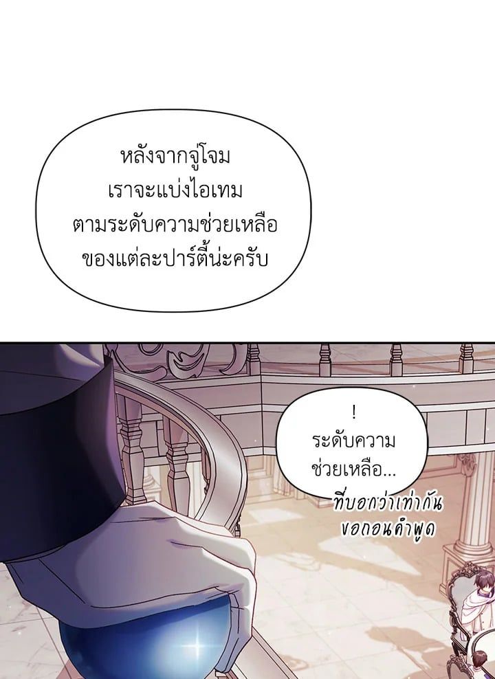 Regressor Instruction Manual ตอนที่ 50 91