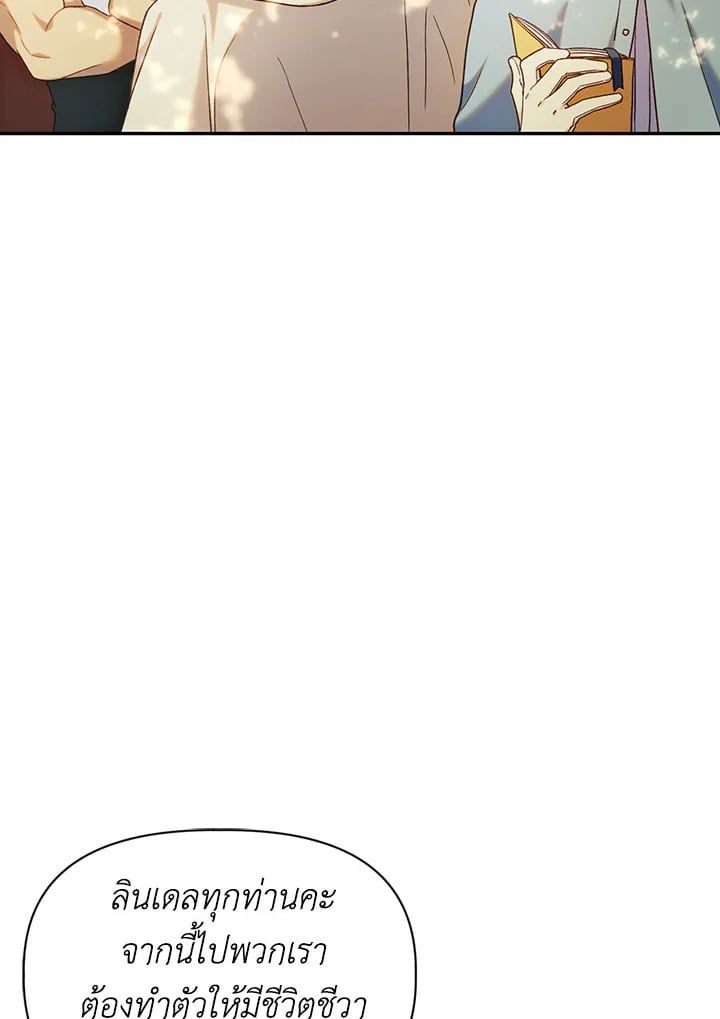 Regressor Instruction Manual ตอนที่ 50 116