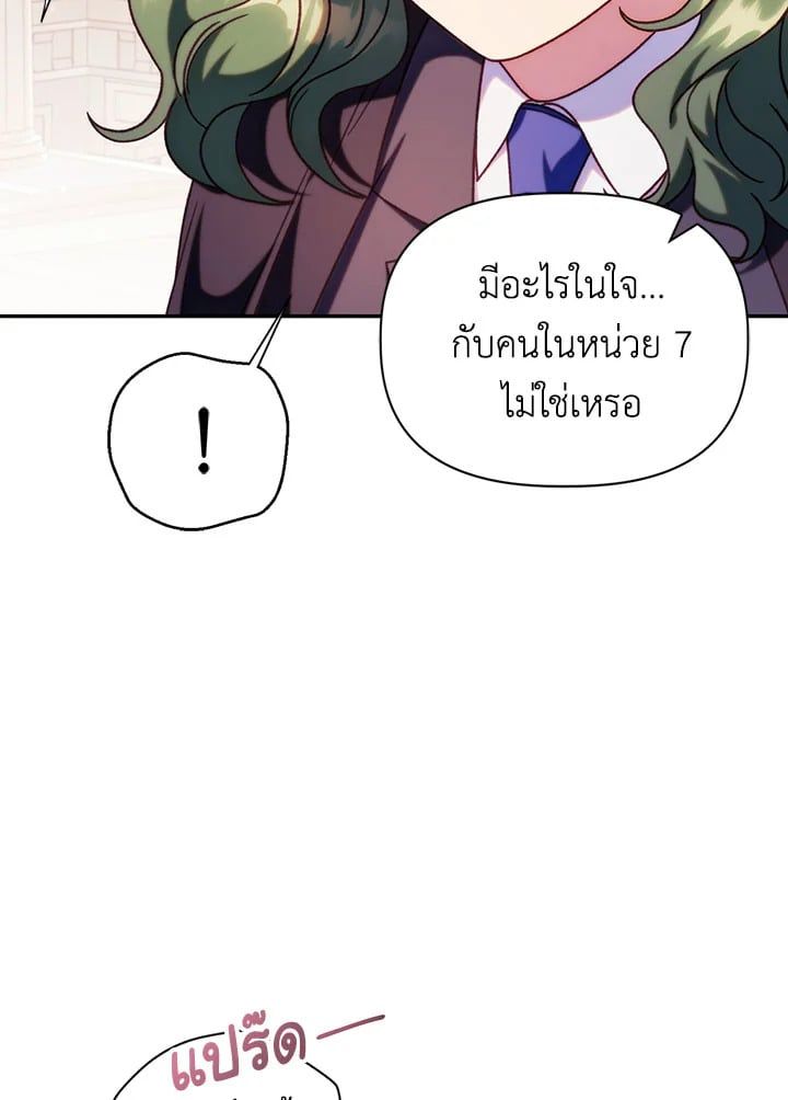 Regressor Instruction Manual ตอนที่ 50 107